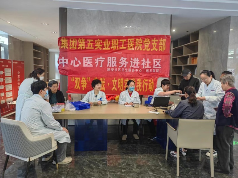 常山集團(tuán)實(shí)業(yè)公司所屬建安社區(qū)衛(wèi)生服務(wù)中心情暖重陽(yáng)愛(ài)心體檢