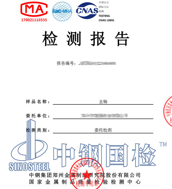 主軸金相分析報(bào)告