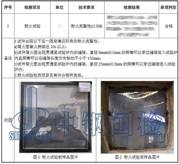 防火涂料檢測項目結果
