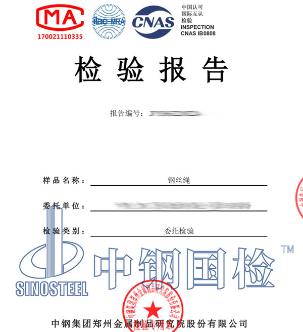 無損檢測報告