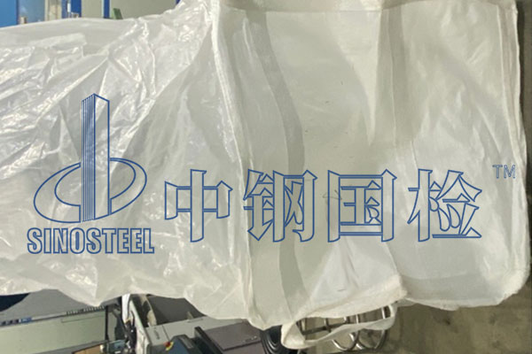 集裝袋檢測