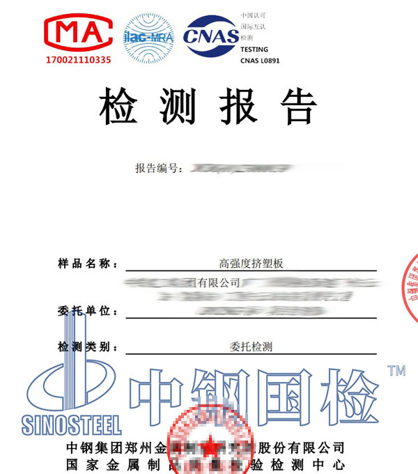 蠕變試驗報告