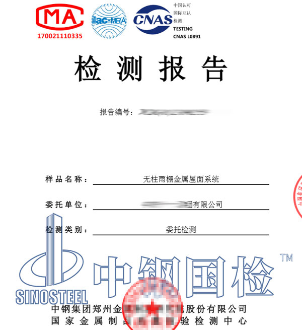 雨棚安全檢測