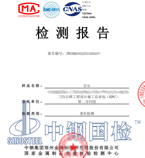 XRD分析報告